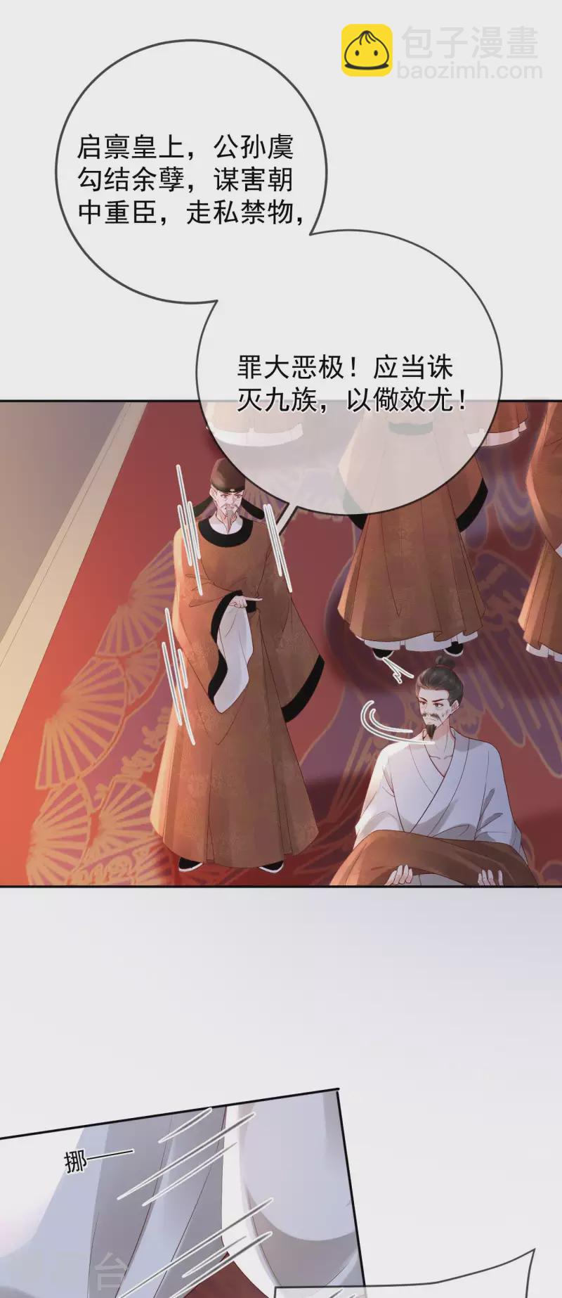 第52话 认罪-第54话