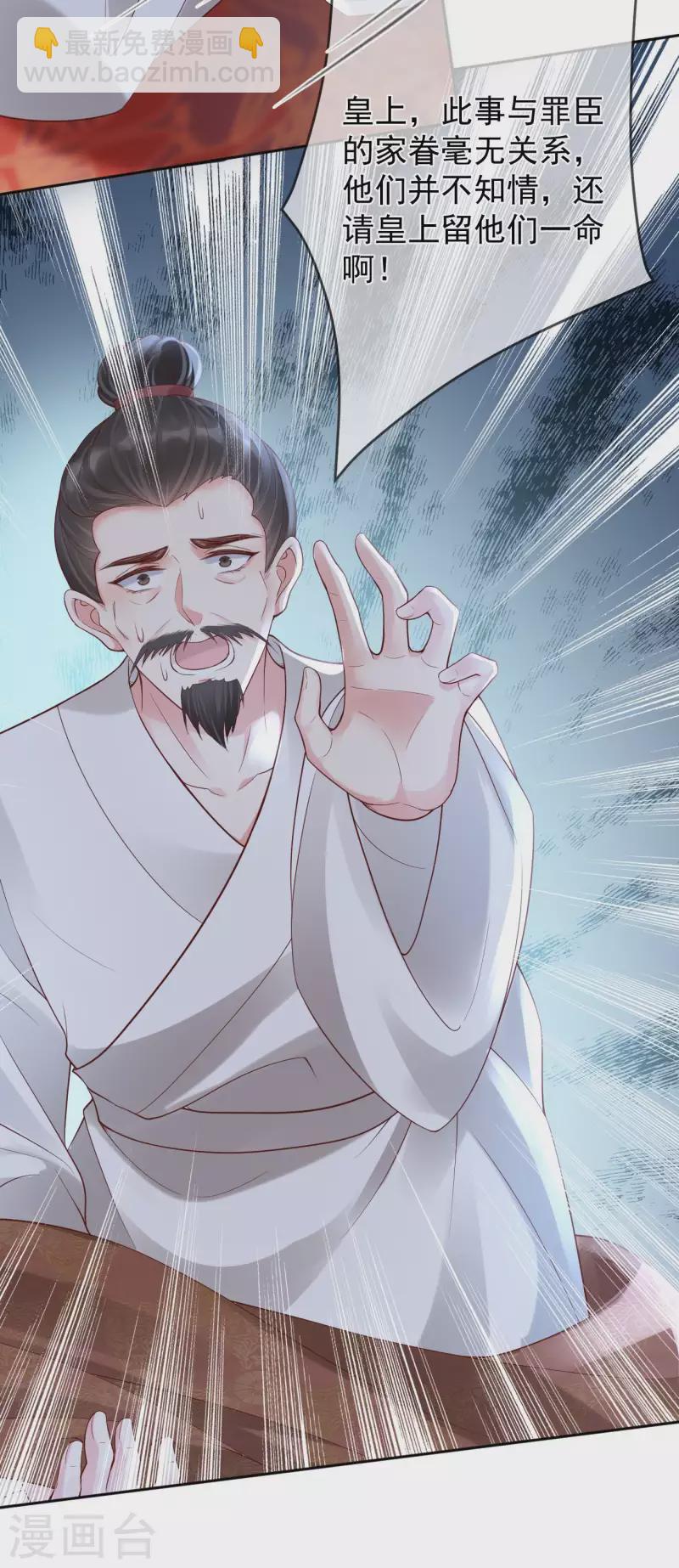第52话 认罪-第54话