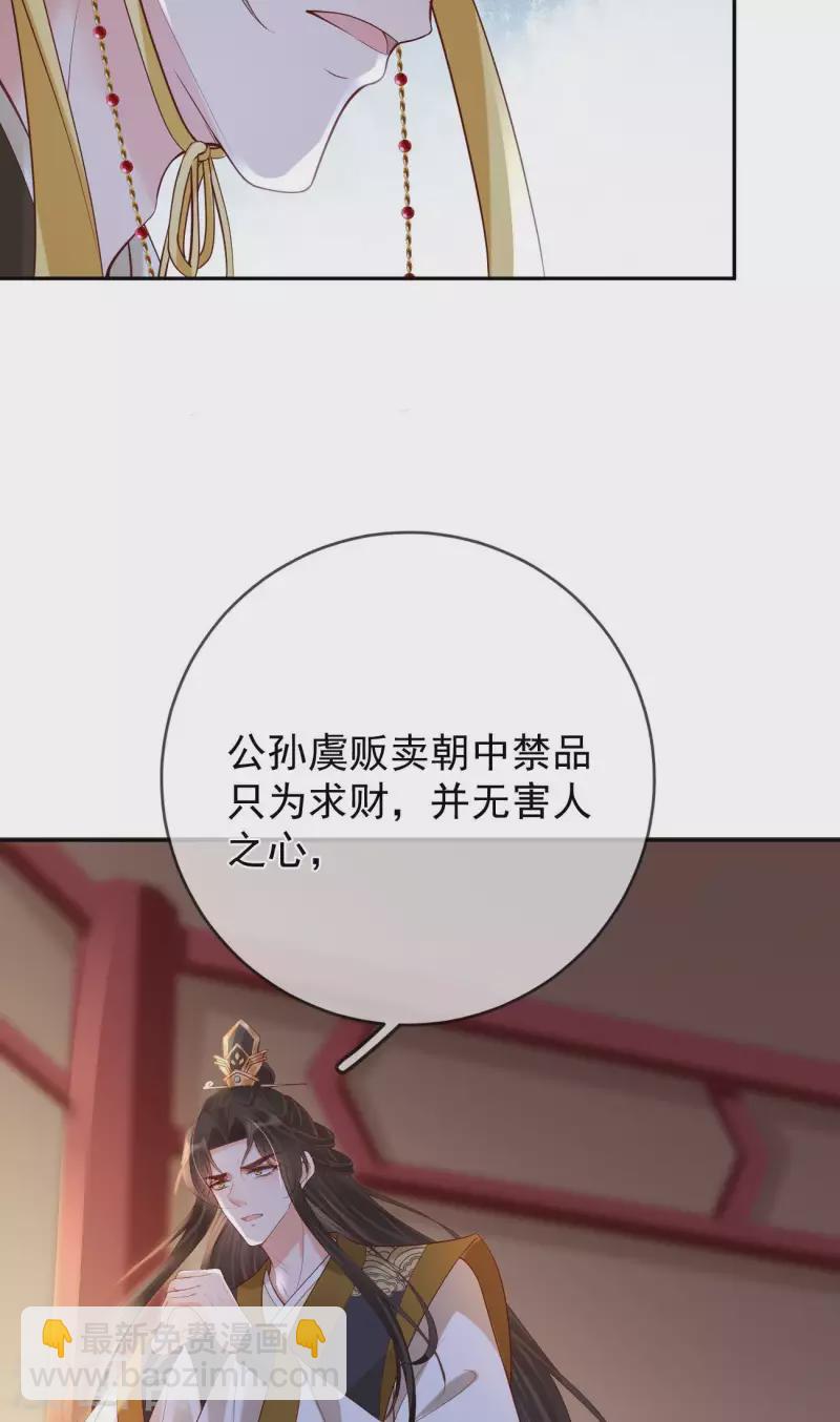 第52话 认罪-第54话