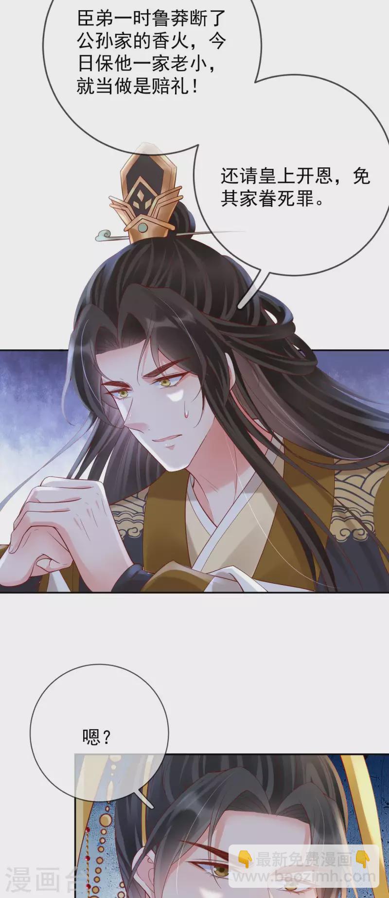 第52话 认罪-第54话