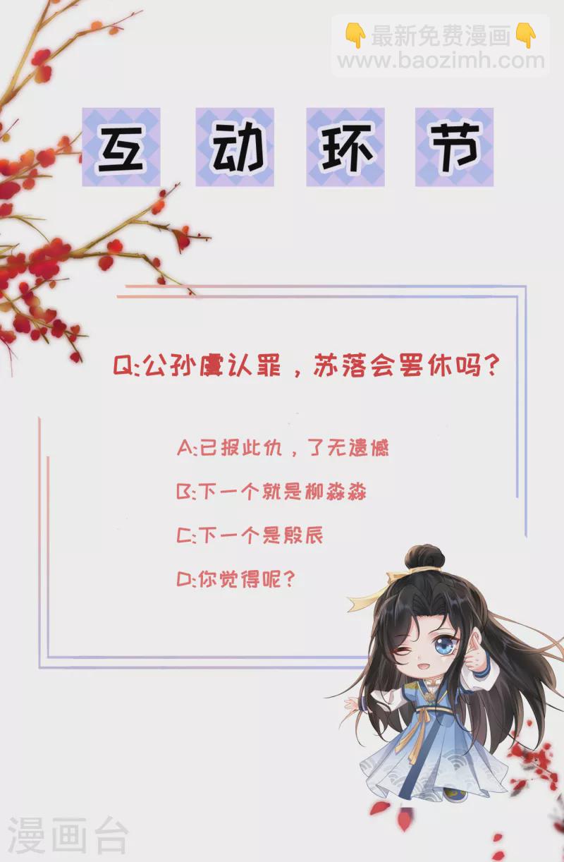 第52话 认罪-第54话