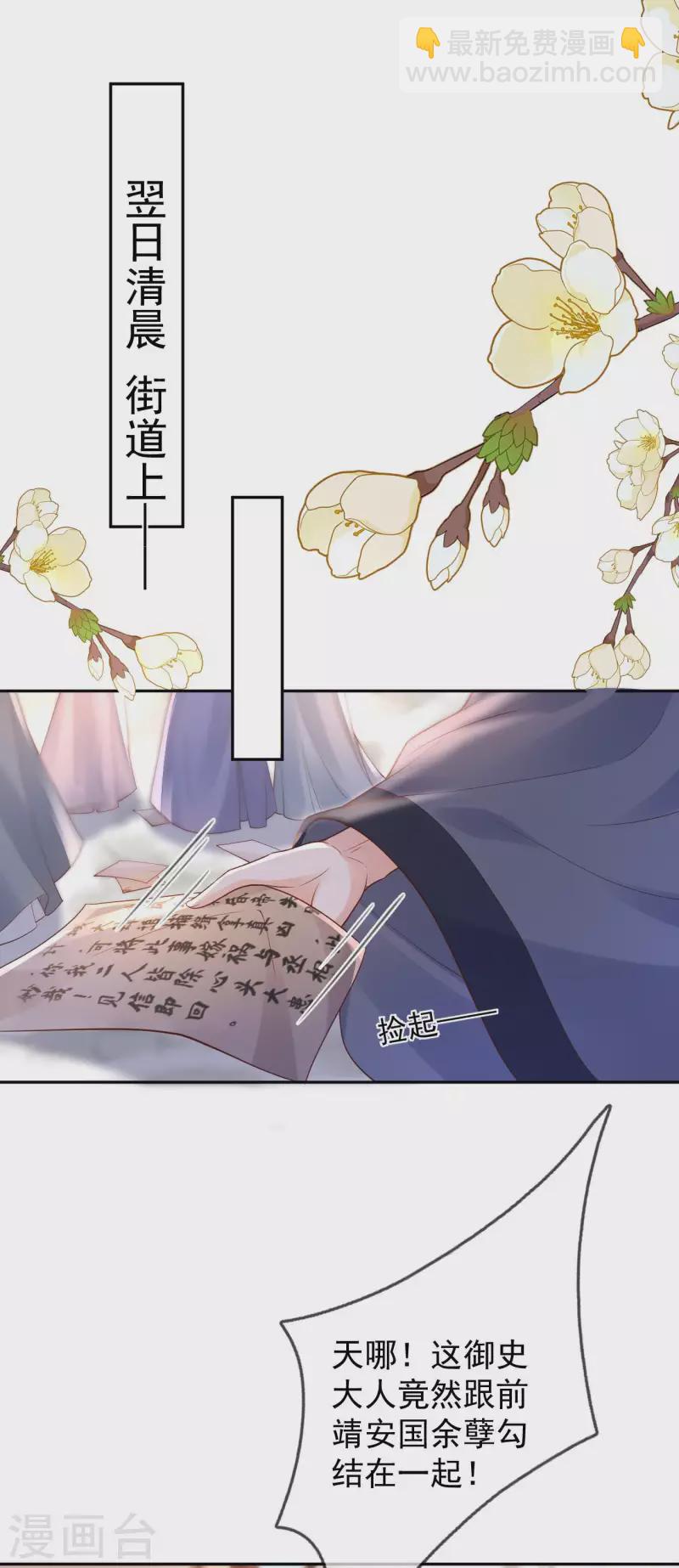 第52话 认罪-第54话
