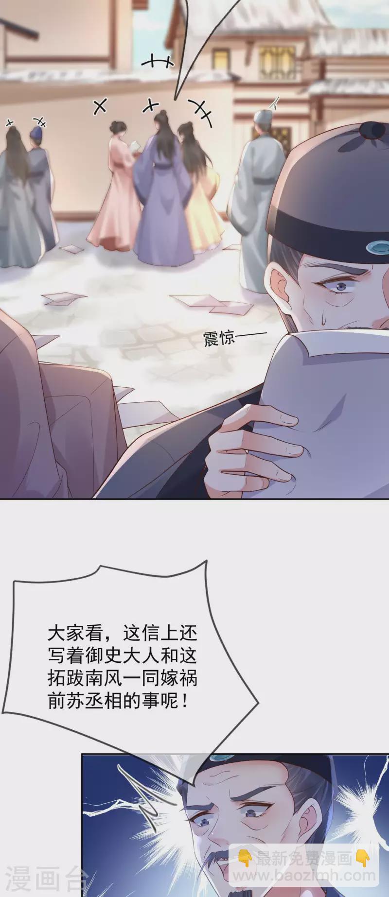 第52话 认罪-第54话