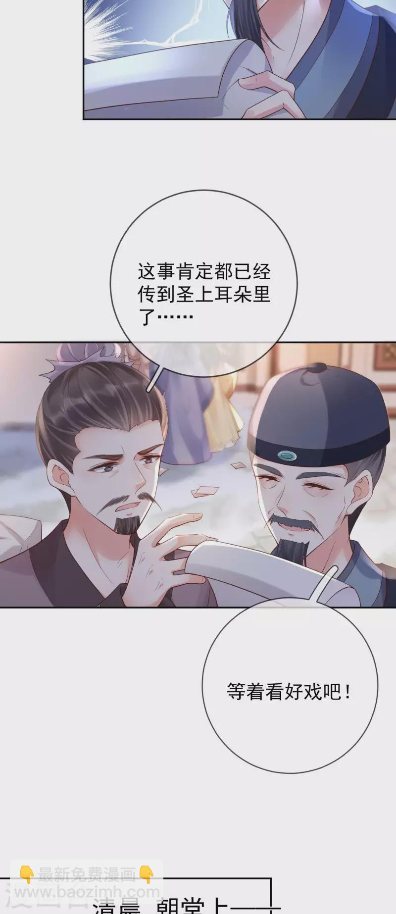 第52话 认罪-第54话