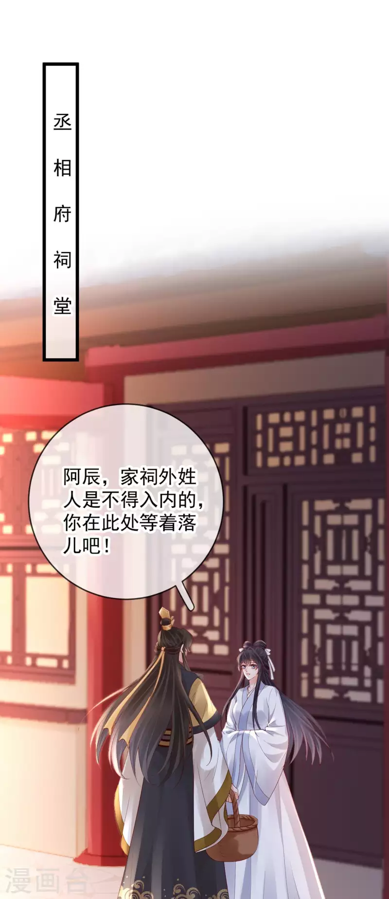 第54话 祭奠双亲-第56话