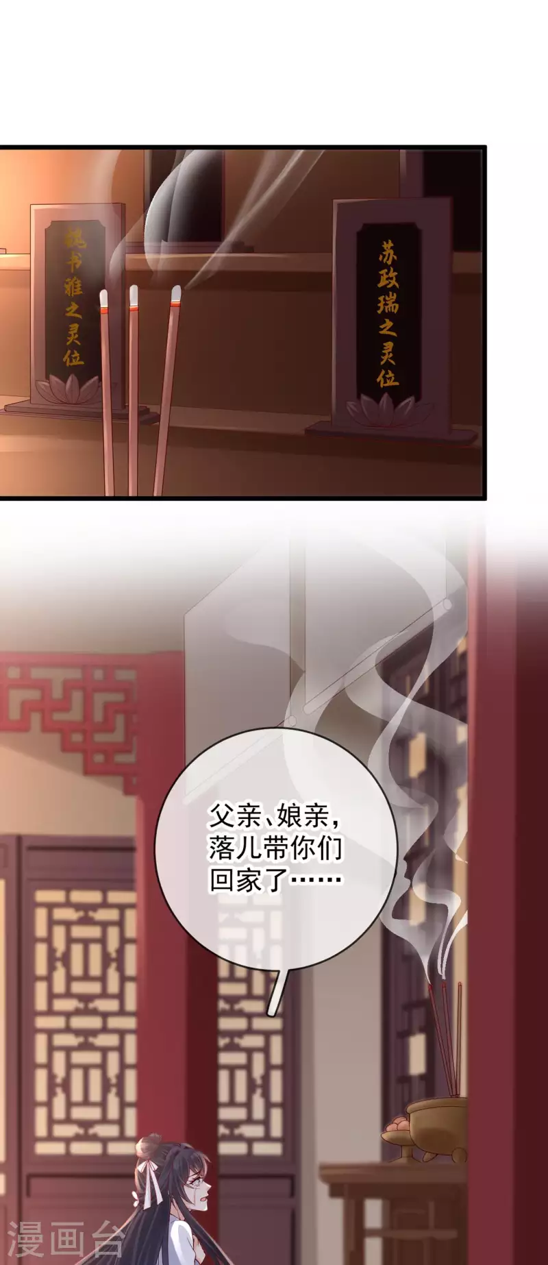 第54话 祭奠双亲-第56话