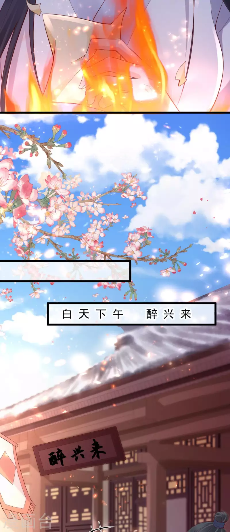 第54话 祭奠双亲-第56话