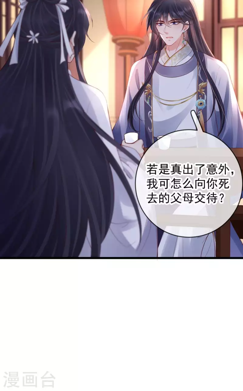 第54话 祭奠双亲-第56话