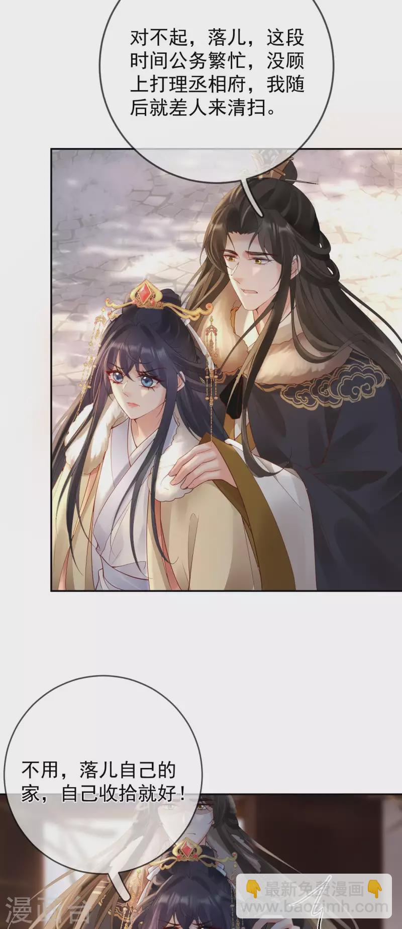 第54话 祭奠双亲-第56话