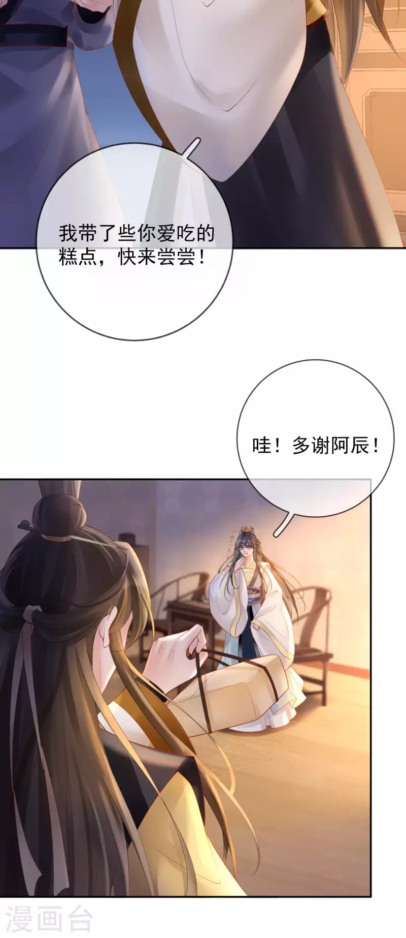 第56话 给仇人求情-第58话