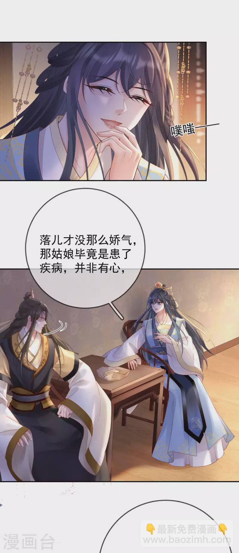 第56话 给仇人求情-第58话