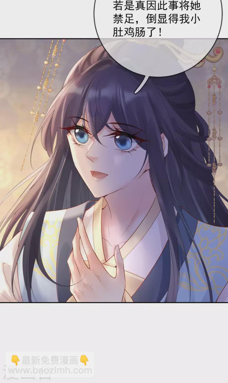 第56话 给仇人求情-第58话