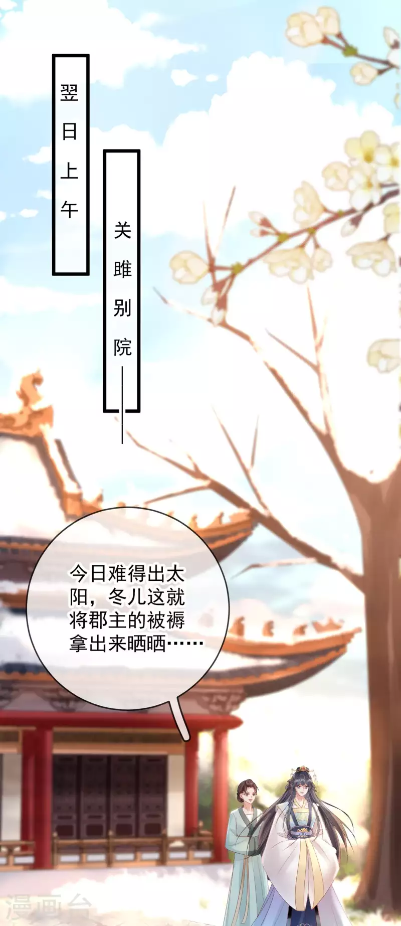 第56话 给仇人求情-第58话