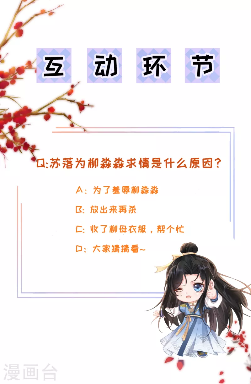 第56话 给仇人求情-第58话