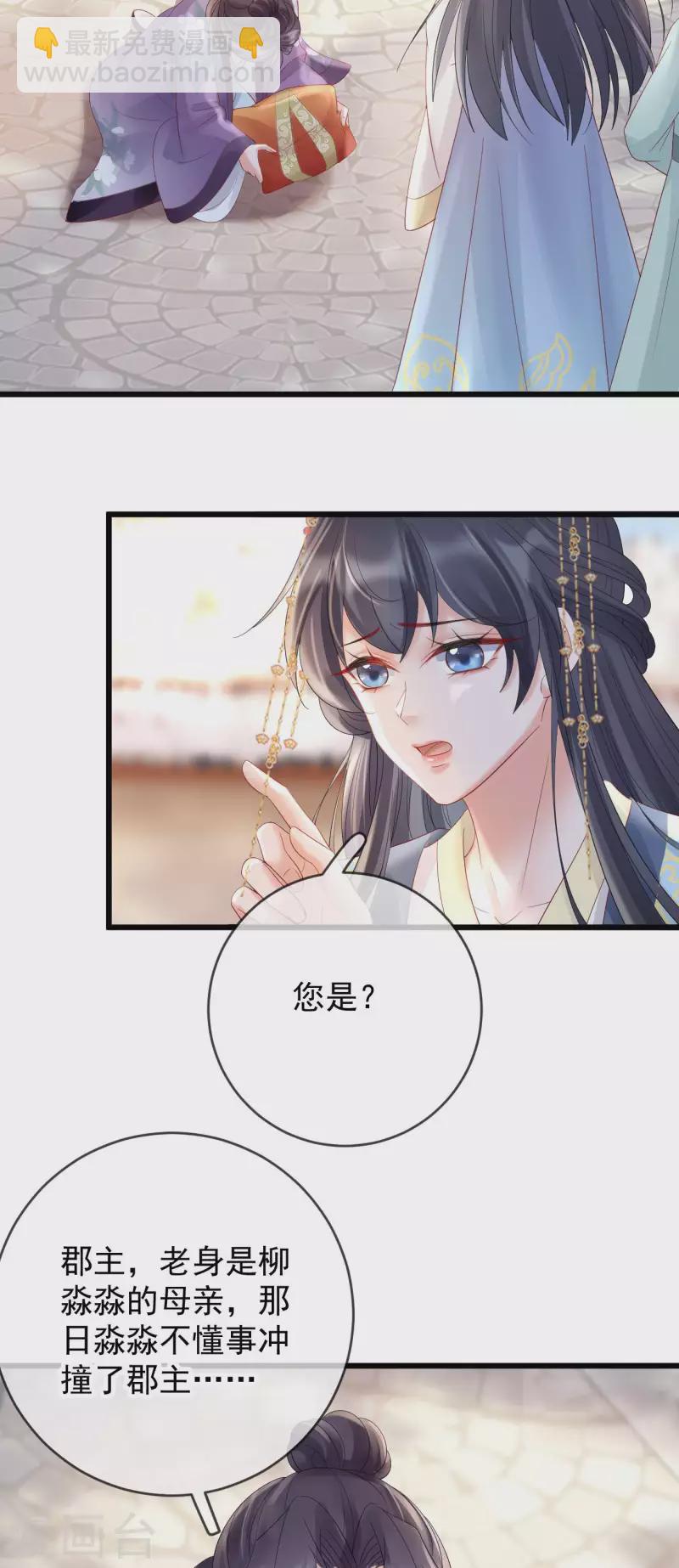 第56话 给仇人求情-第58话