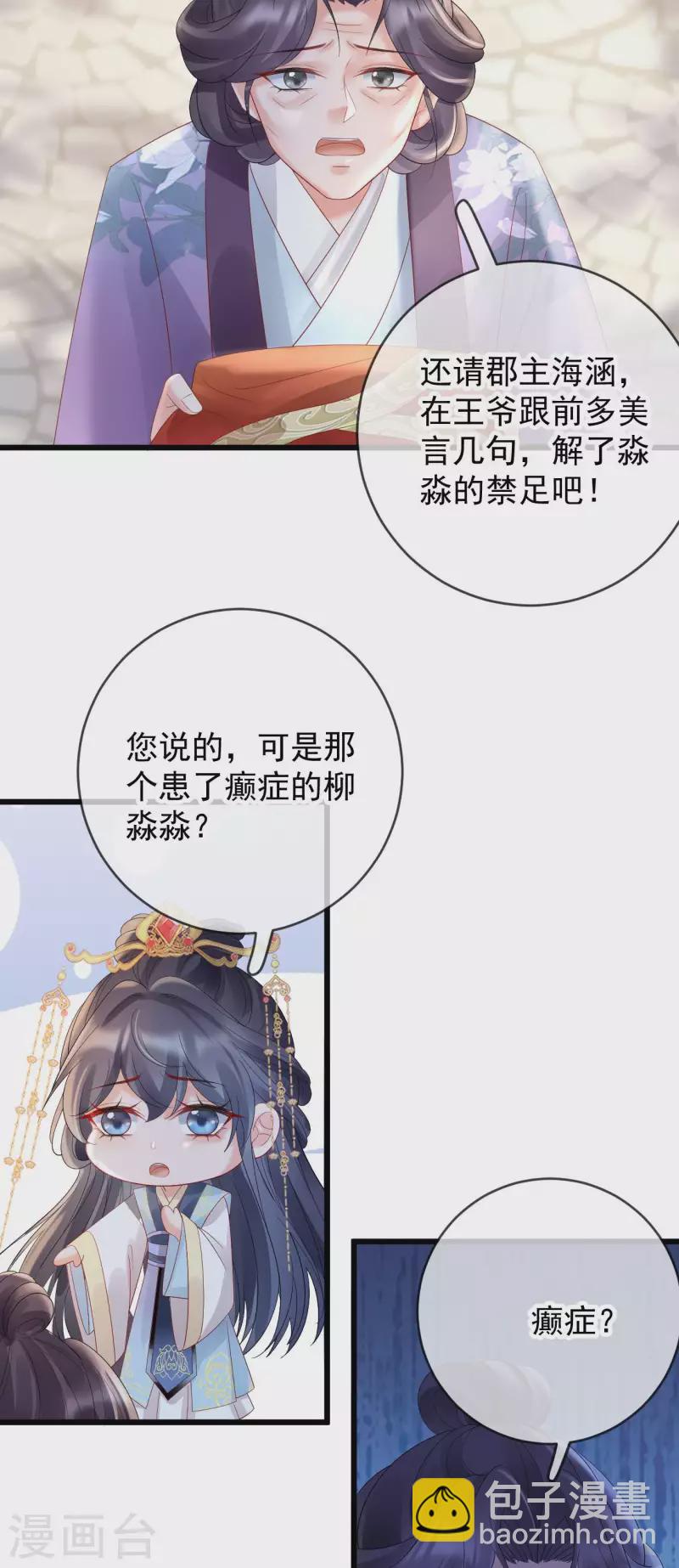 第56话 给仇人求情-第58话