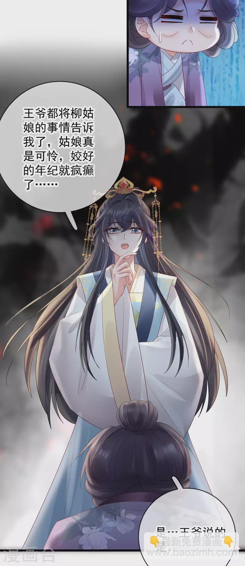 第56话 给仇人求情-第58话