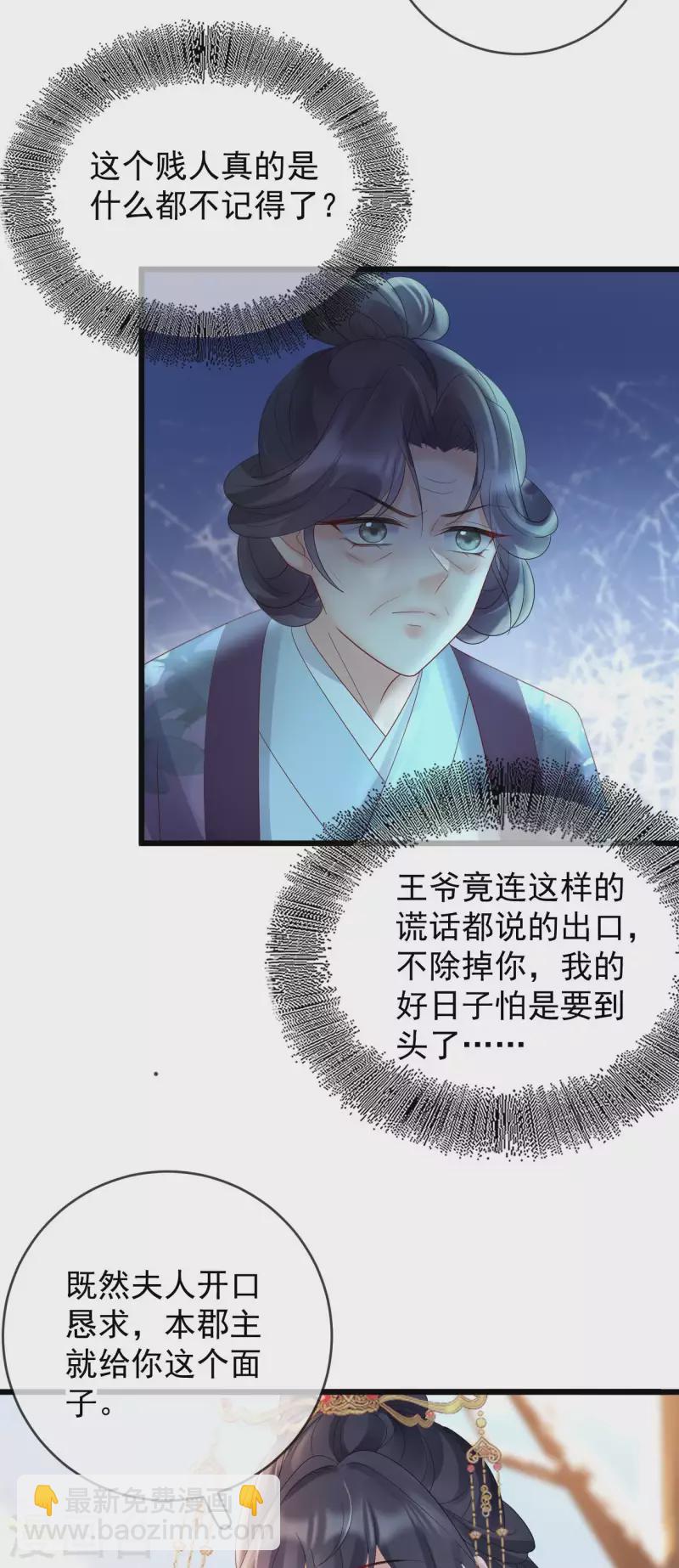 第56话 给仇人求情-第58话