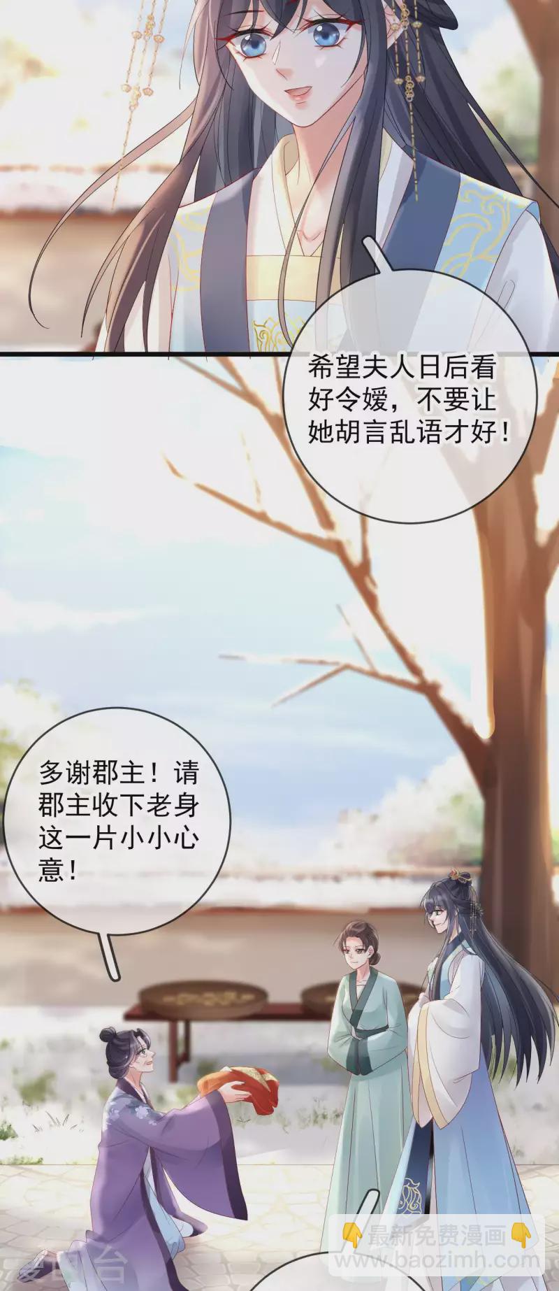第56话 给仇人求情-第58话
