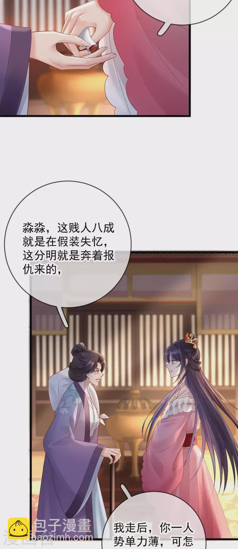 第60话 自己毒自己-第62话