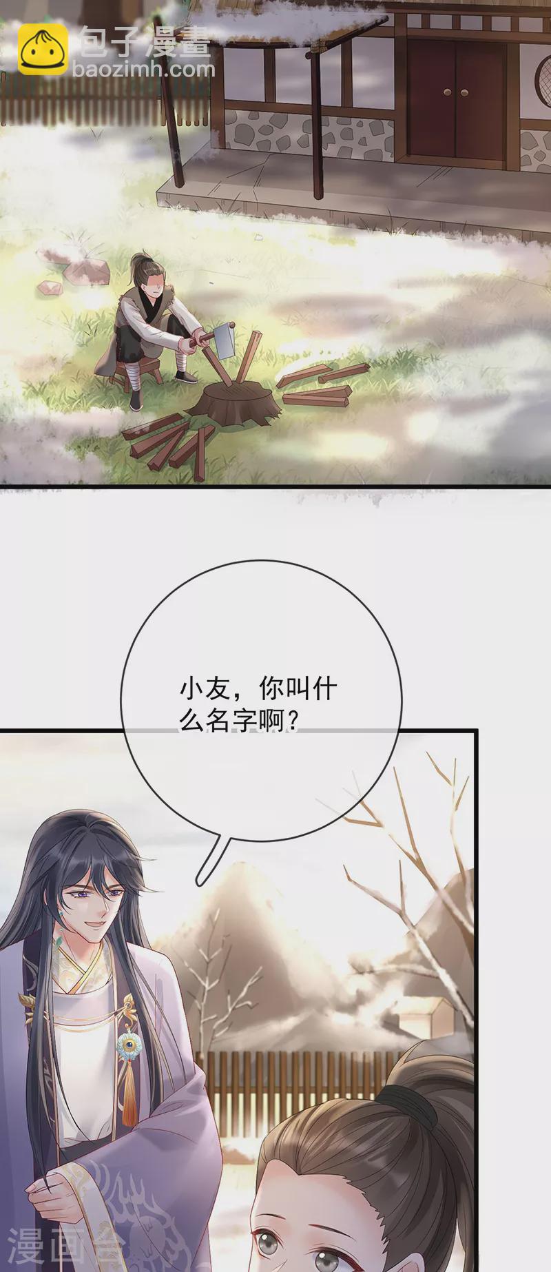 第62话 白墨查案-第64话