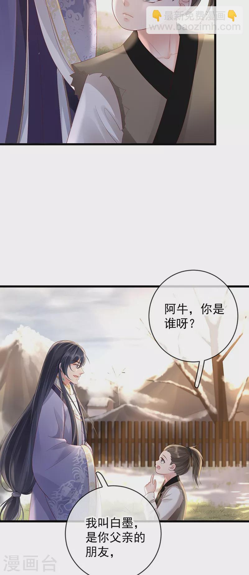 第62话 白墨查案-第64话