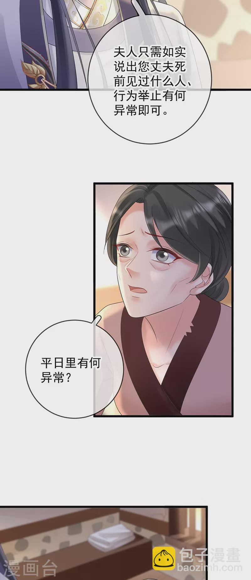第62话 白墨查案-第64话