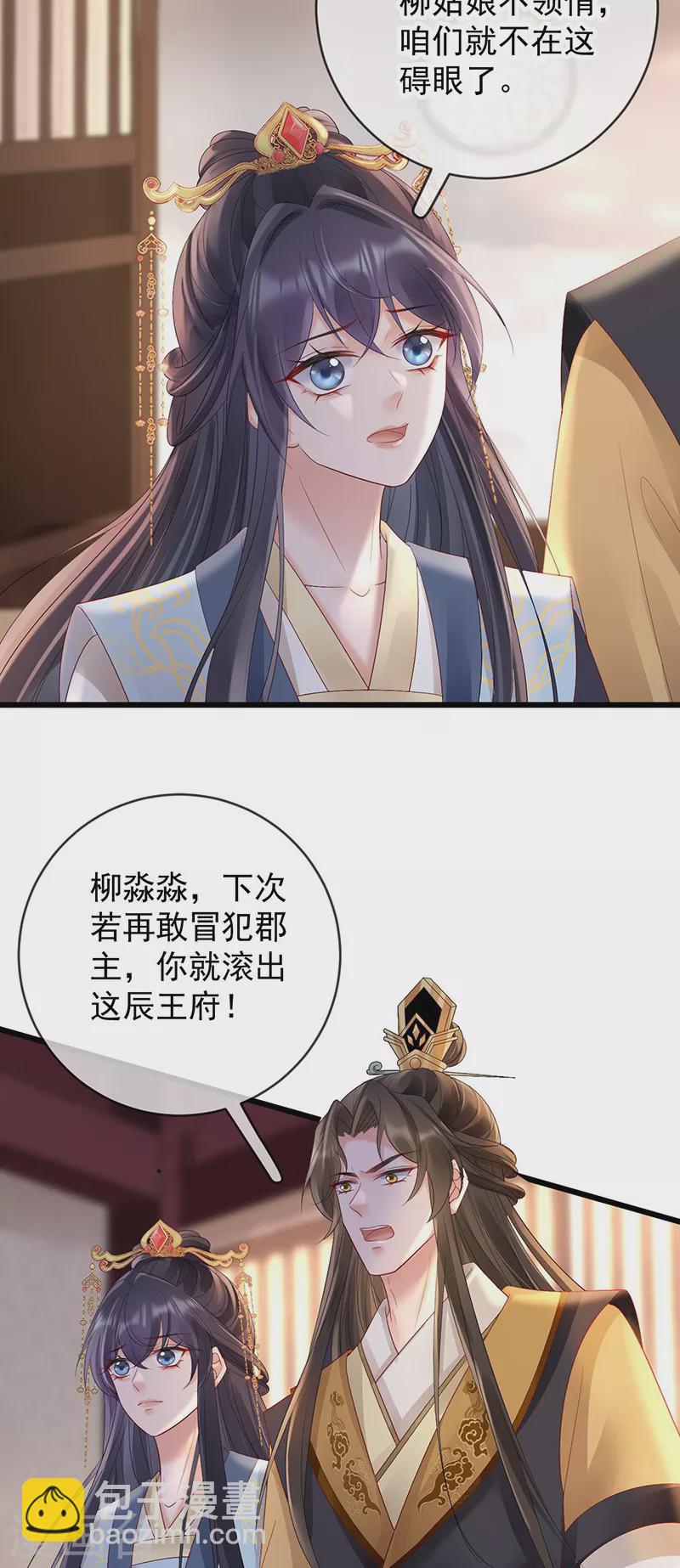 第62话 白墨查案-第64话