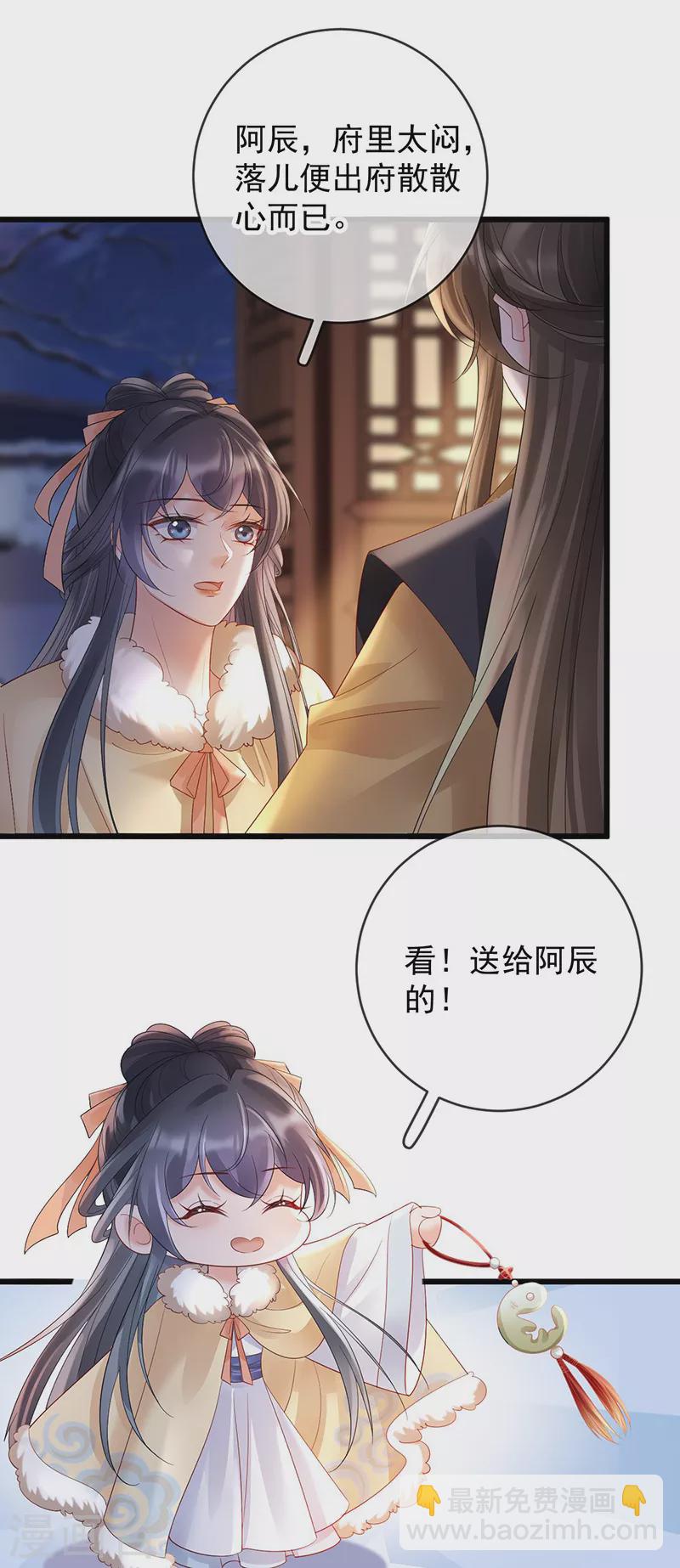 第64话 公孙琰被杀-第66话