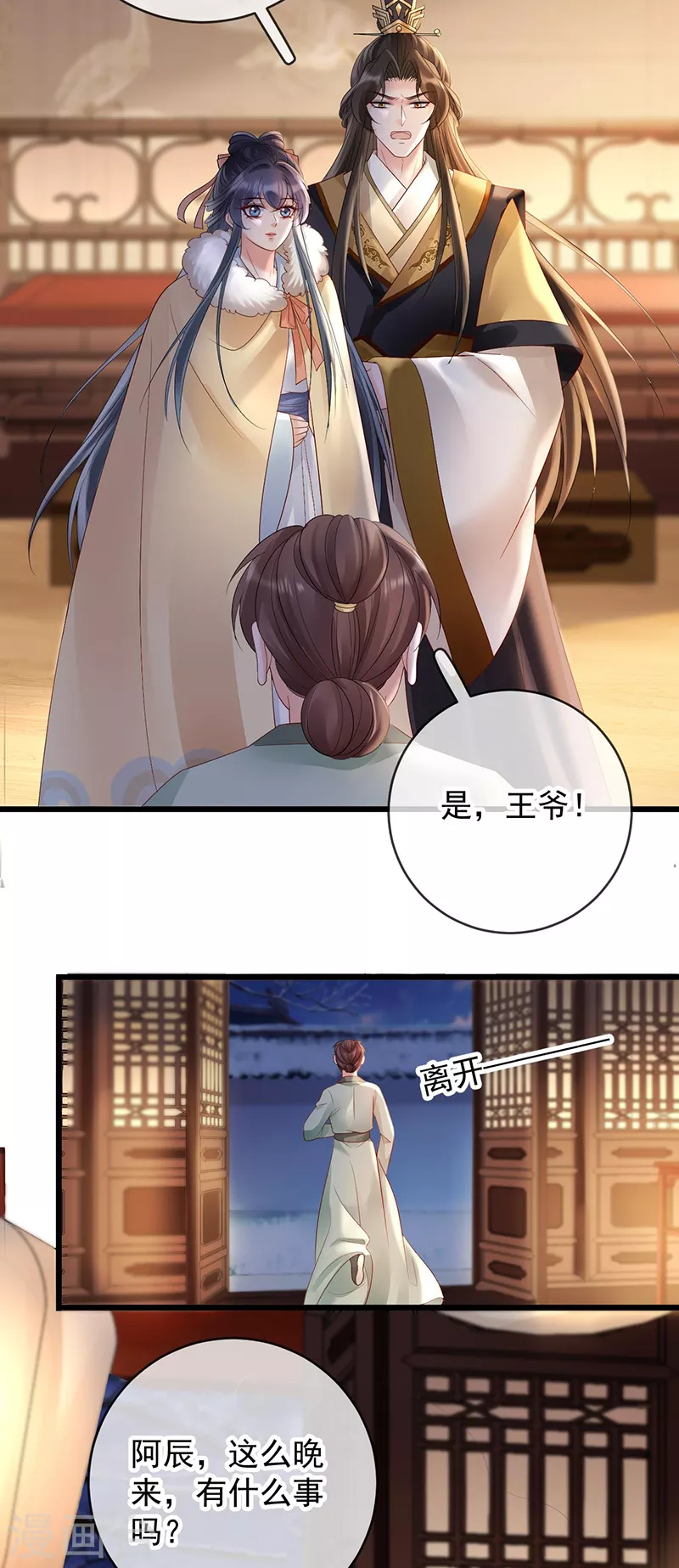 第64话 公孙琰被杀-第66话