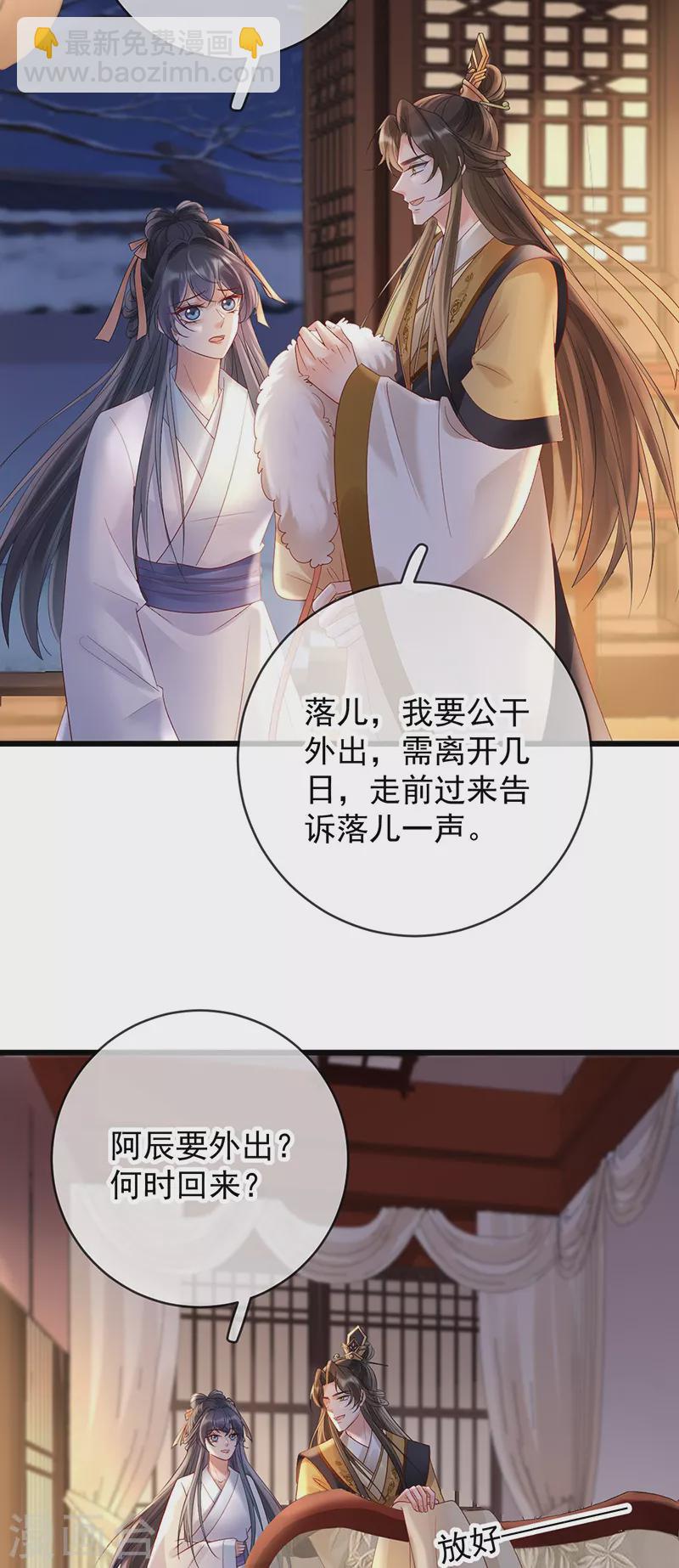 第64话 公孙琰被杀-第66话