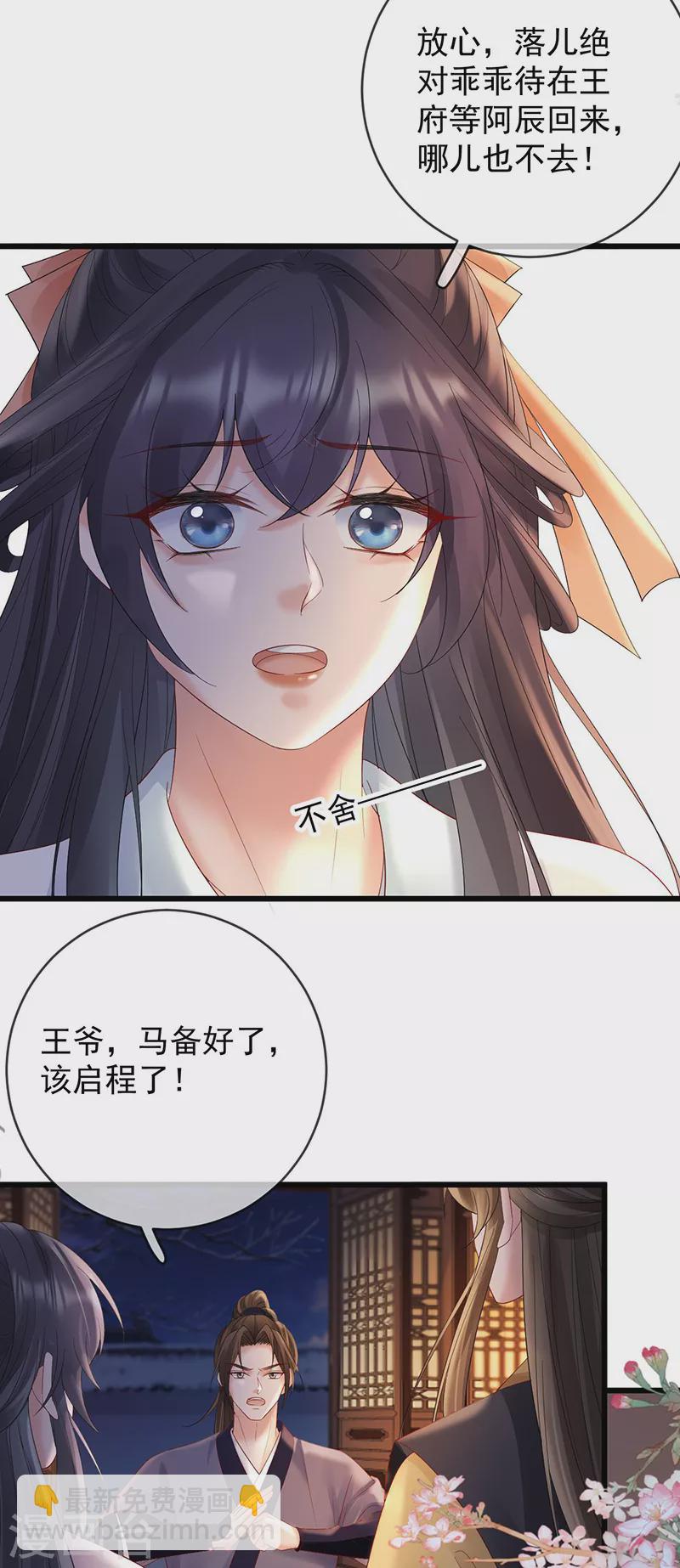 第64话 公孙琰被杀-第66话