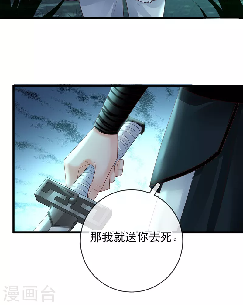 第64话 公孙琰被杀-第66话