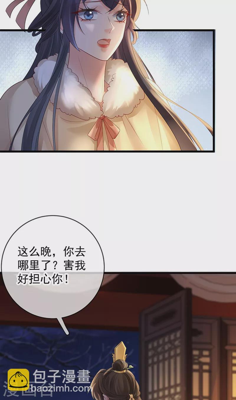 第64话 公孙琰被杀-第66话
