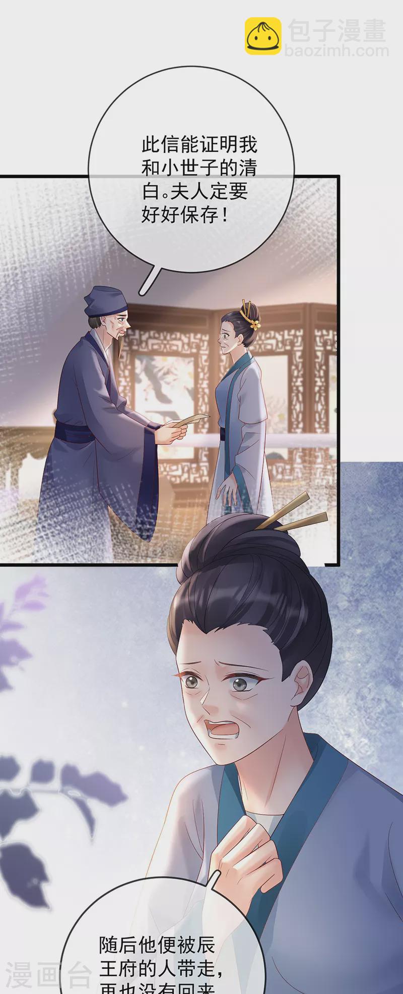 第66话 医师的证词-第68话