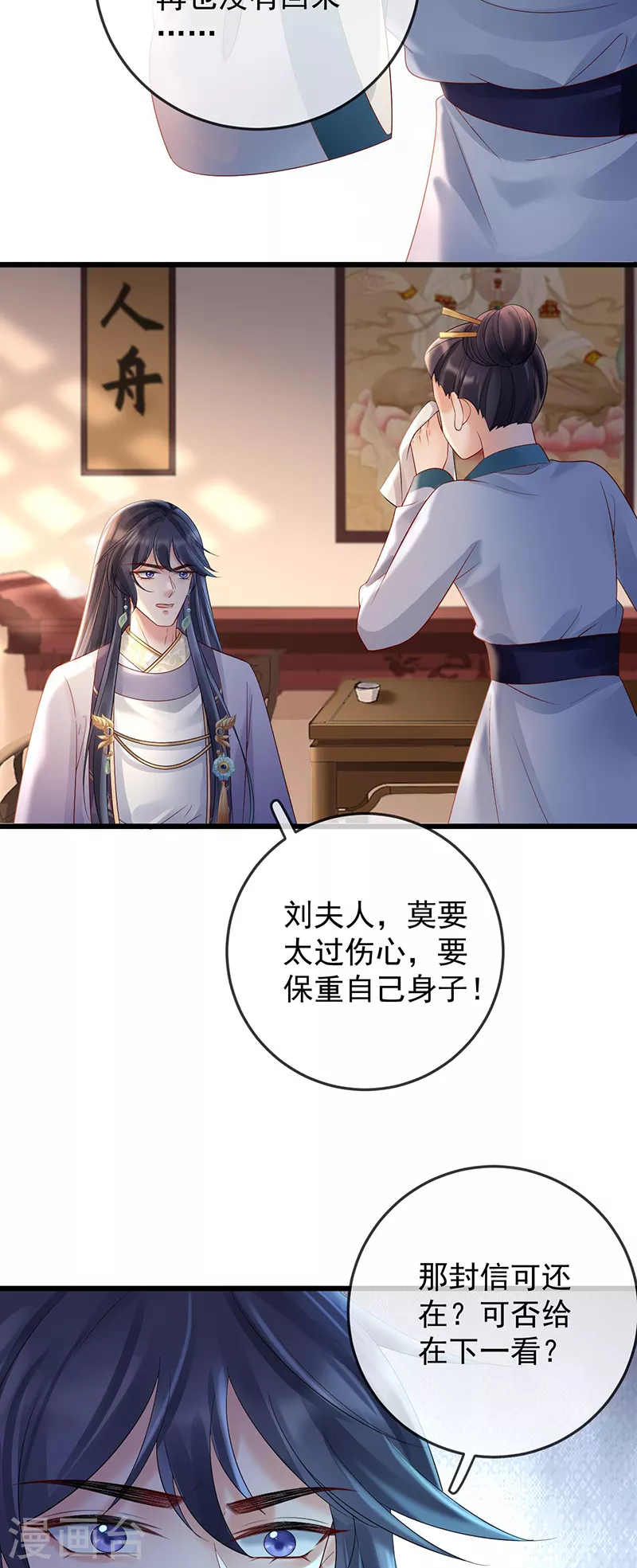第66话 医师的证词-第68话