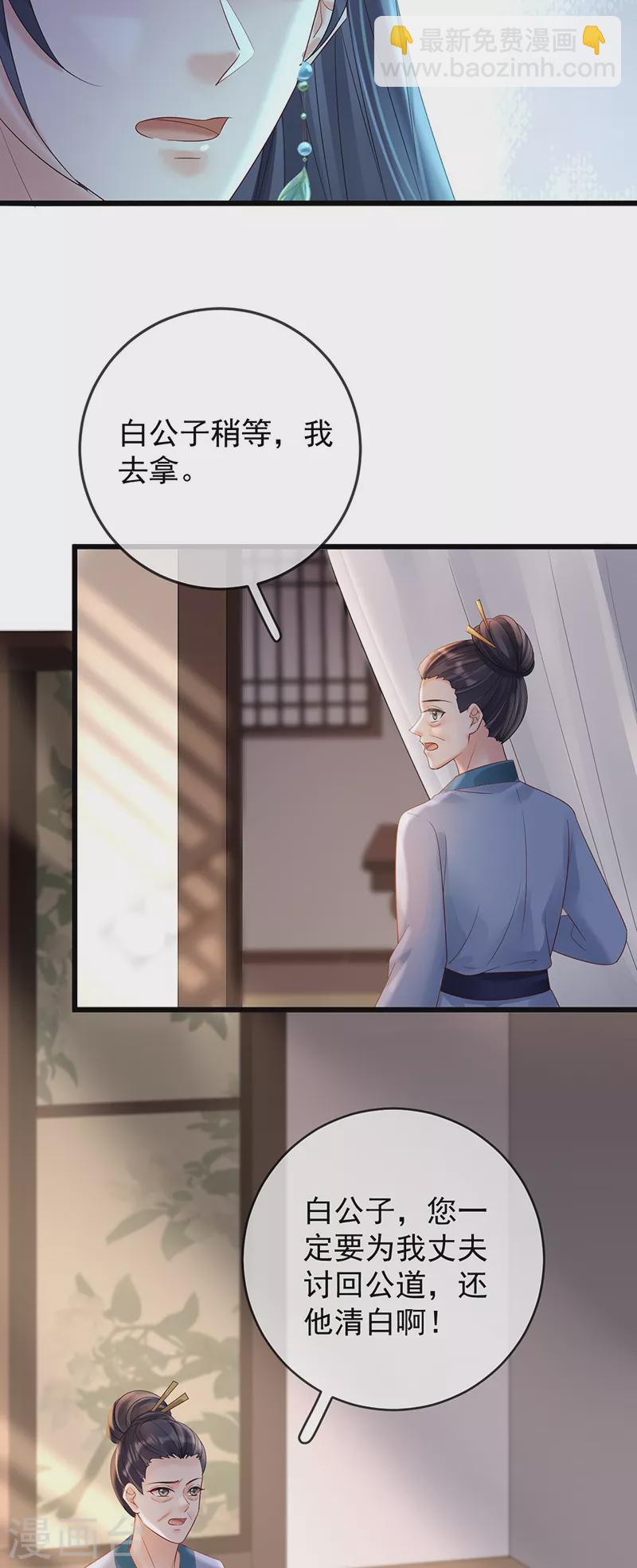 第66话 医师的证词-第68话