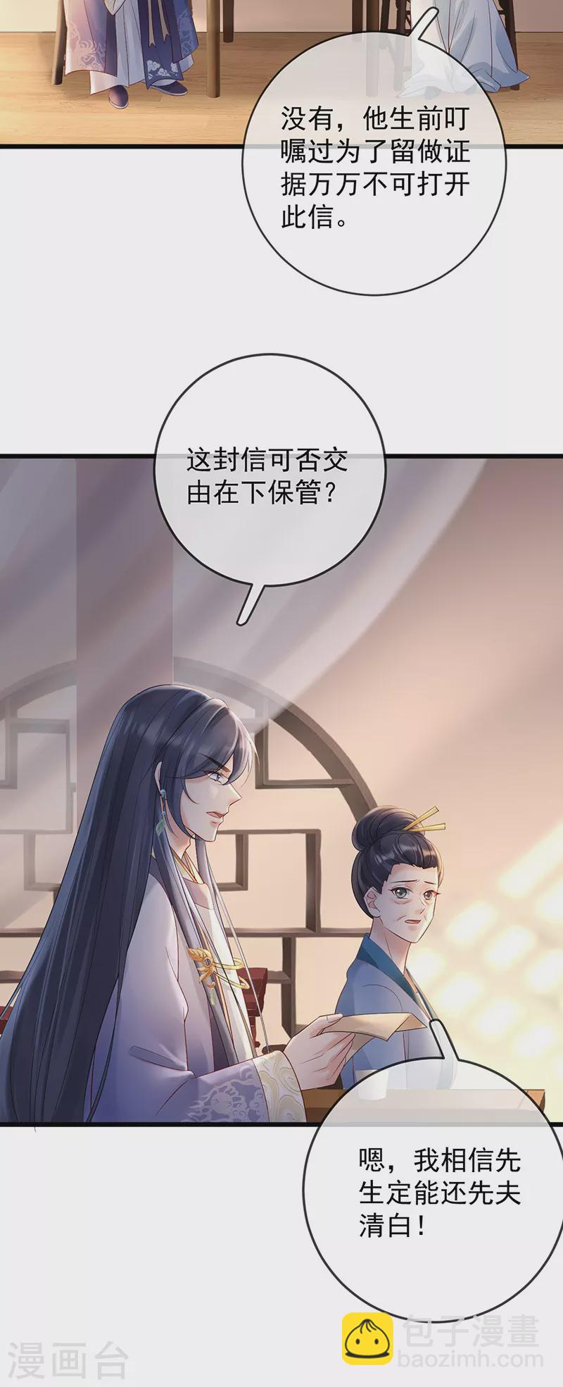 第66话 医师的证词-第68话