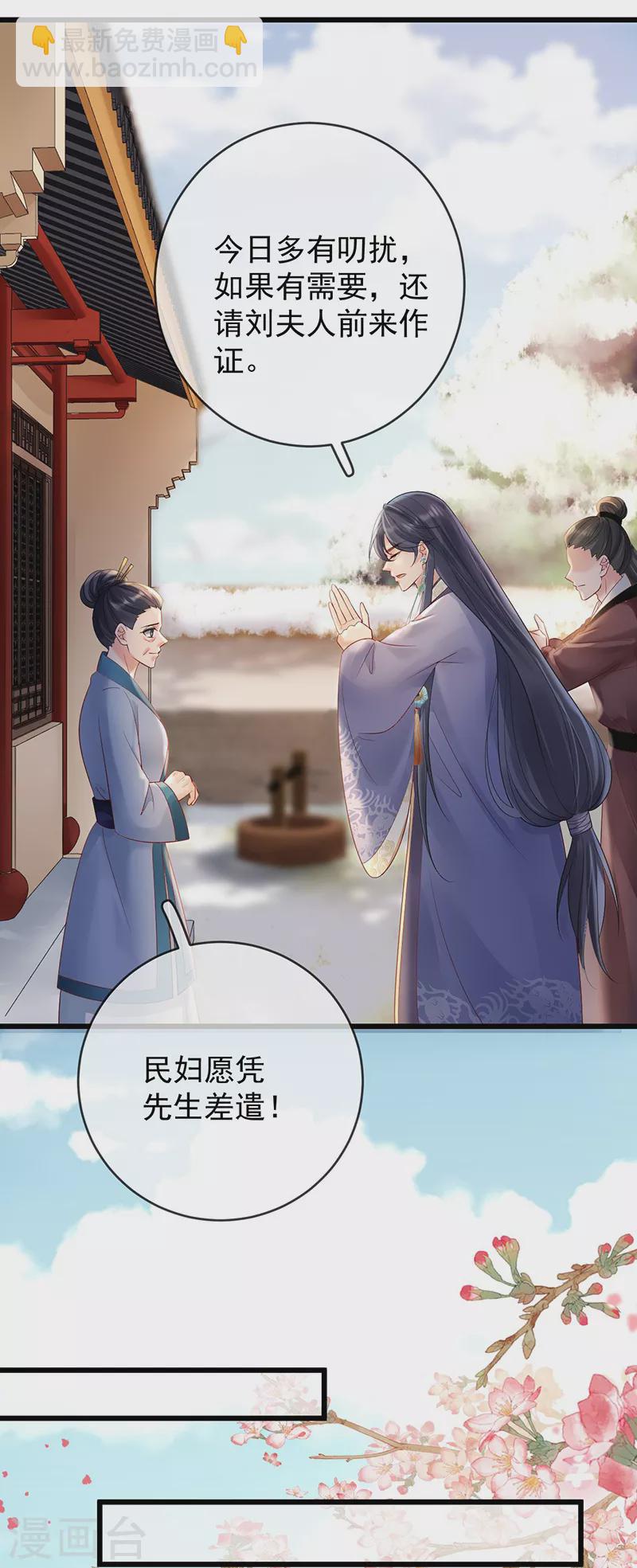 第66话 医师的证词-第68话