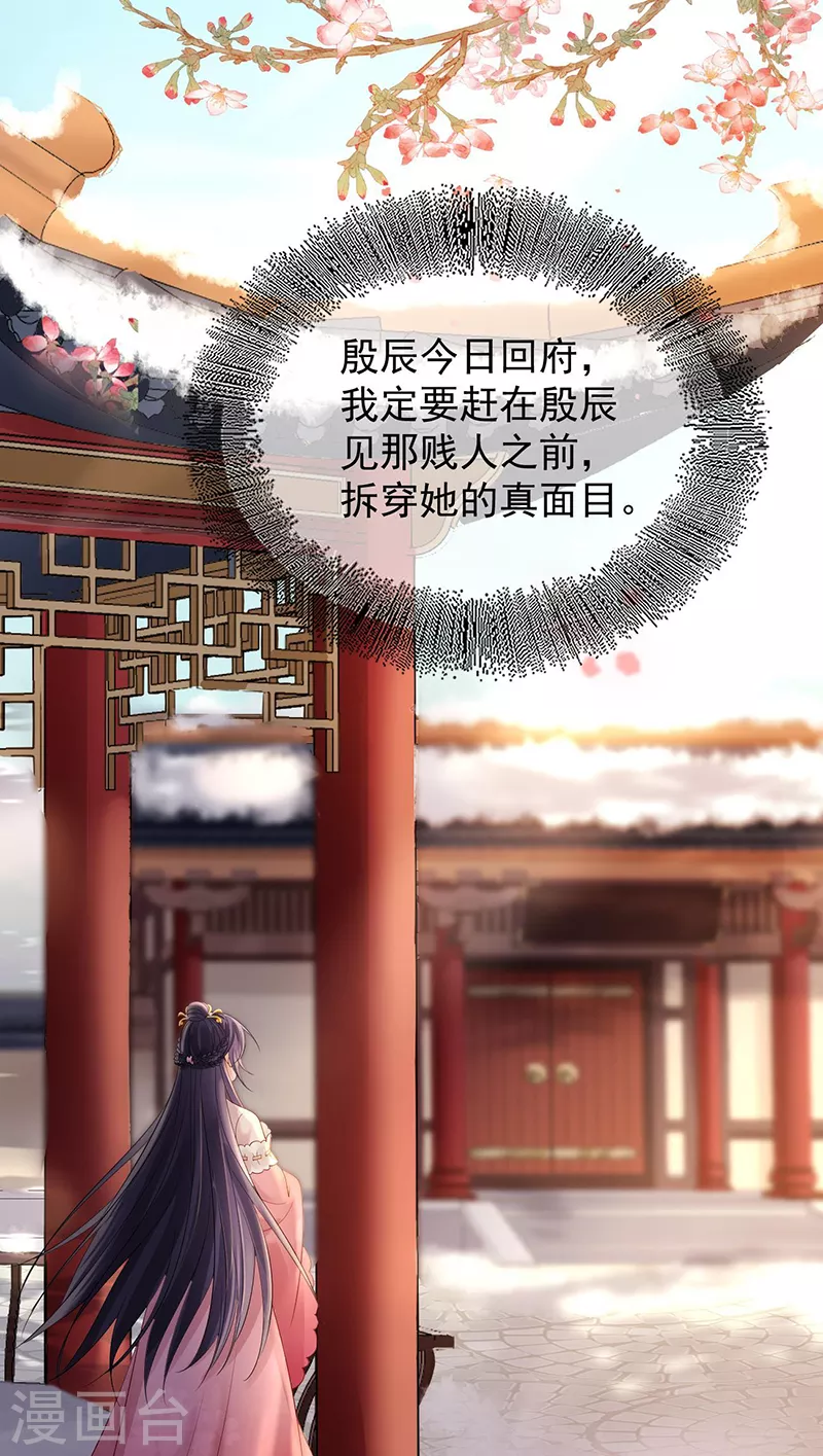 第66话 医师的证词-第68话