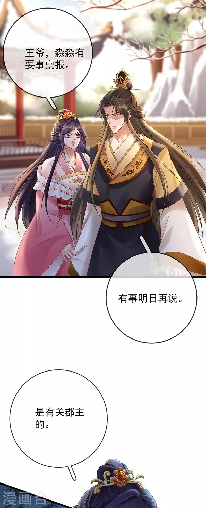 第66话 医师的证词-第68话
