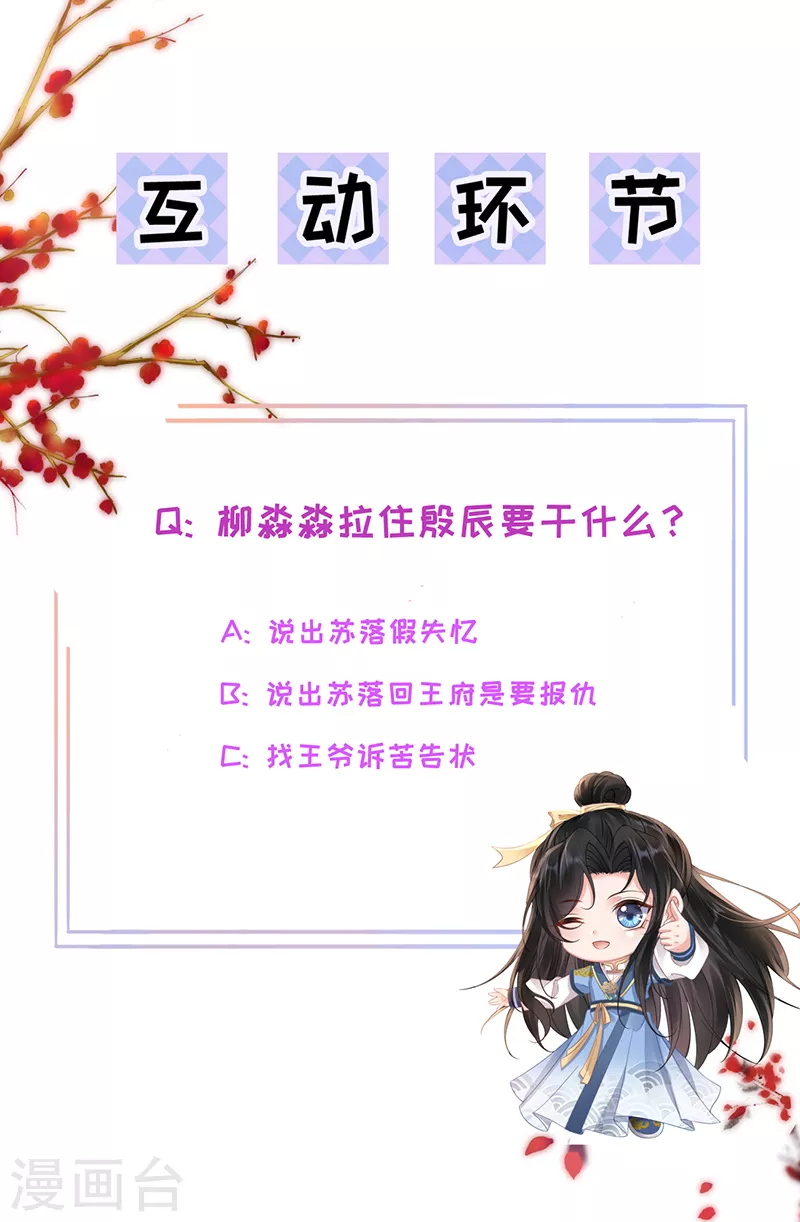 第66话 医师的证词-第68话