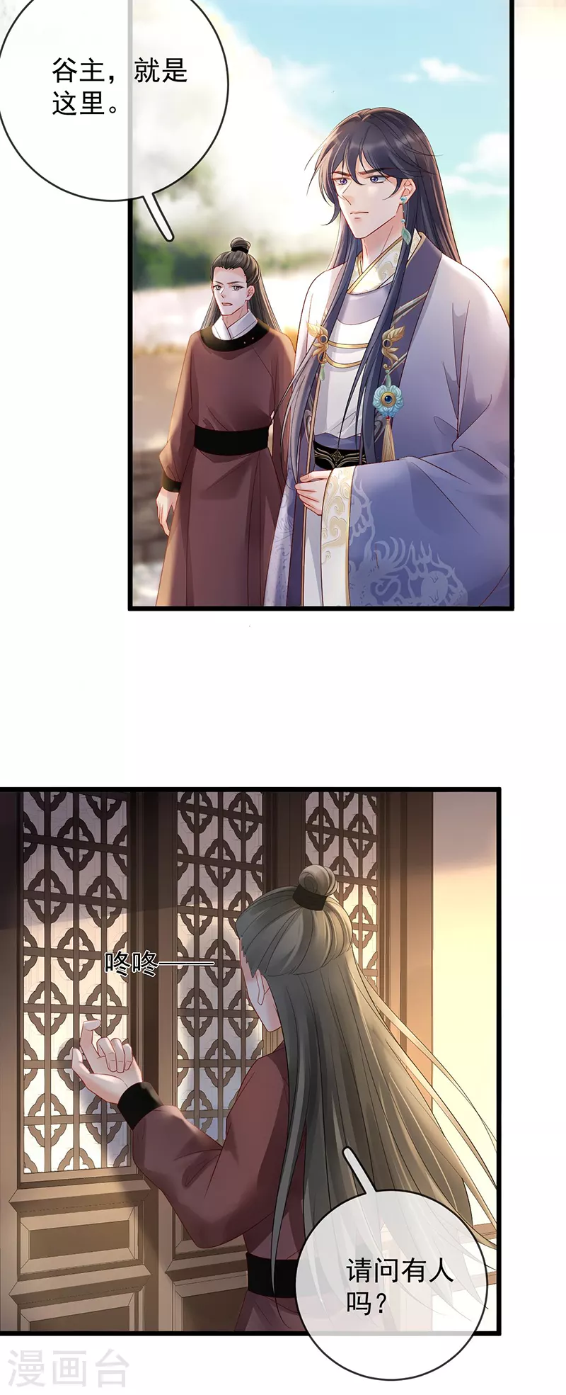 第66话 医师的证词-第68话