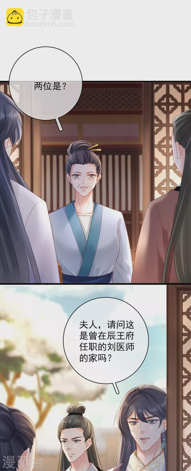 第66话 医师的证词-第68话