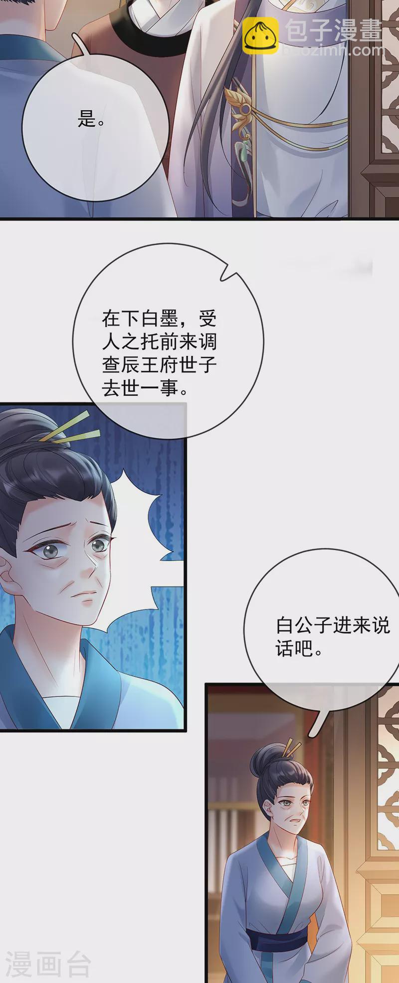 第66话 医师的证词-第68话