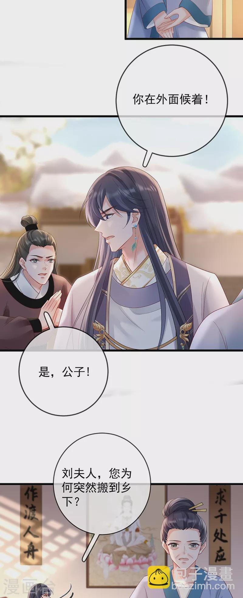 第66话 医师的证词-第68话