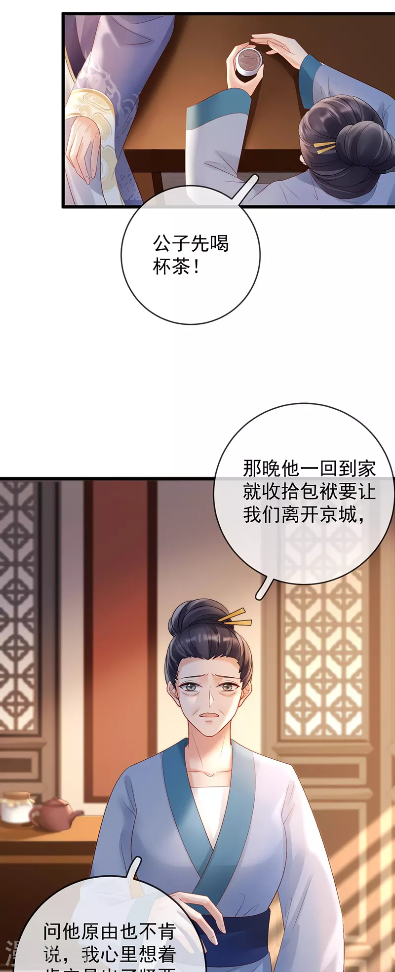 第66话 医师的证词-第68话