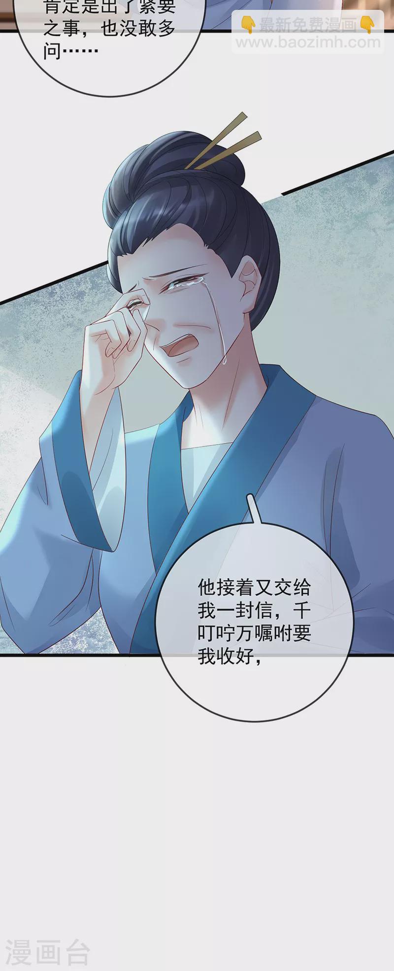 第66话 医师的证词-第68话