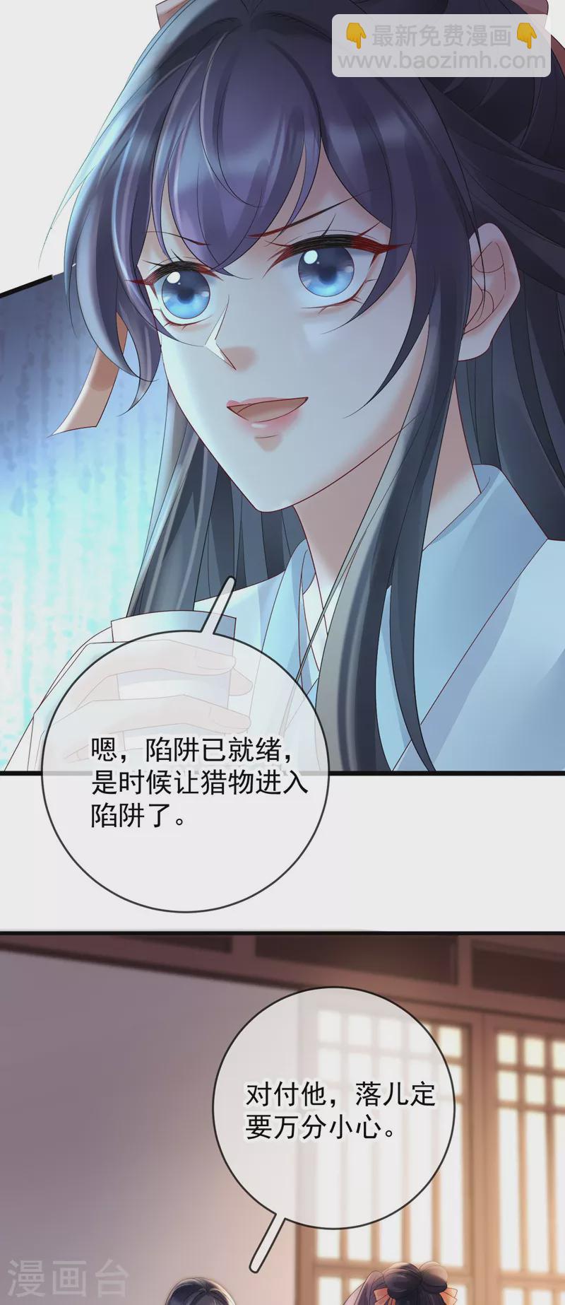 第68话 暗查苏落-第70话