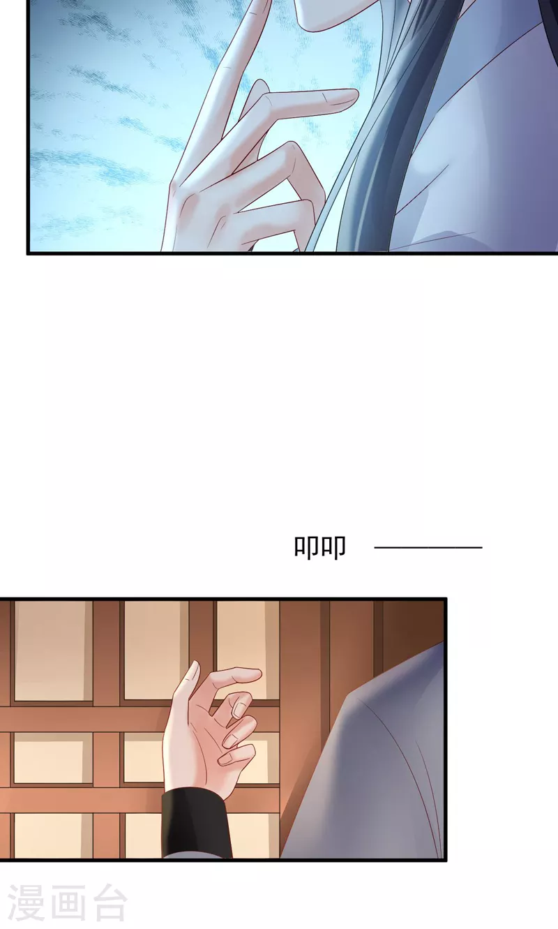 第68话 暗查苏落-第70话